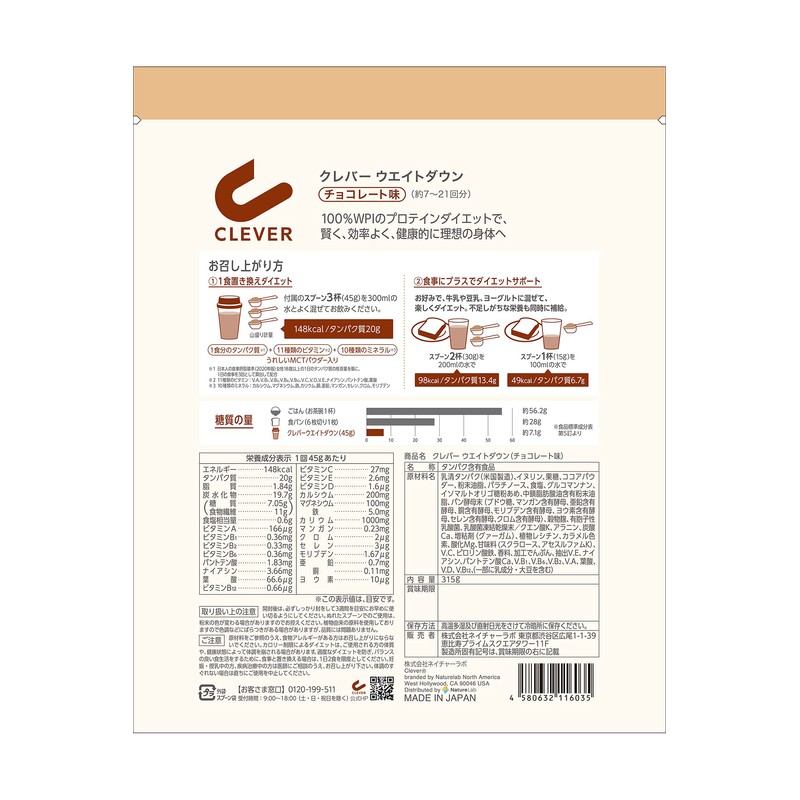 クレバー ホエイプロテイン [WPI100%] ウエイトダウン チョコレート味 315g [イヌリン 乳酸菌配合]