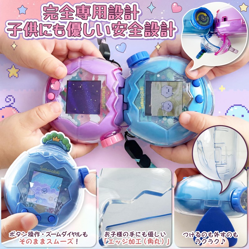 GOKEI Tamagotchi Paradise Protective Case Cover with Replacement Caps, 3