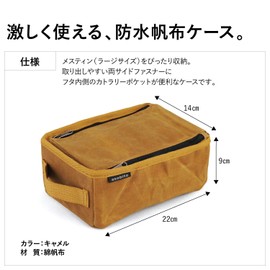 asobito ab-033CM Mess Tin Case, L, Camel Storage, Waterproof Canvas