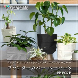Yamazen Y-S PP-PCS-P-WH Planter Cover, House Plants, Can Store No. 3 to 4 Pots, Kraft Paper, Simple, Interior, White