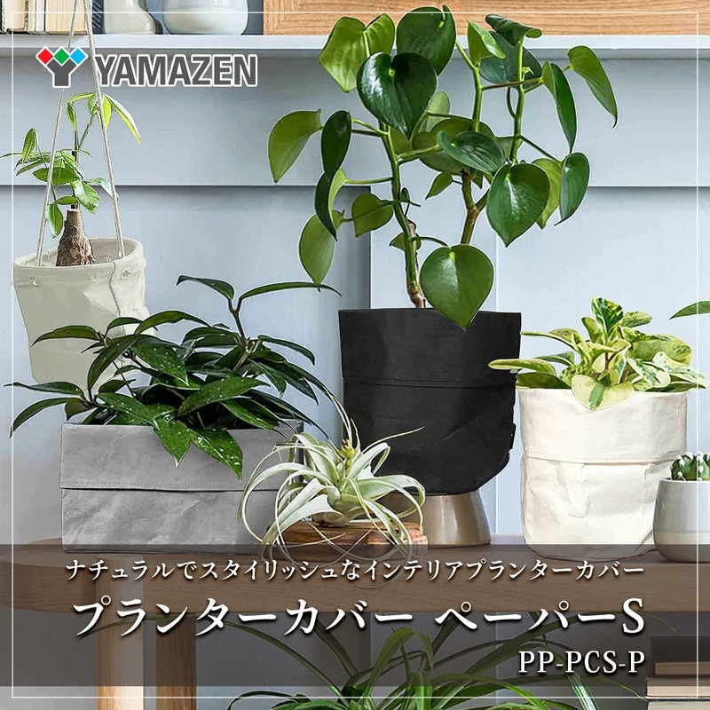 Yamazen Y-S PP-PCS-P-WH Planter Cover, House Plants, Can Store No.