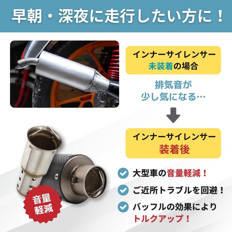 shymie Inner Silencer Baffle Bike Muffler, General Purpose, Catalytic Type,
