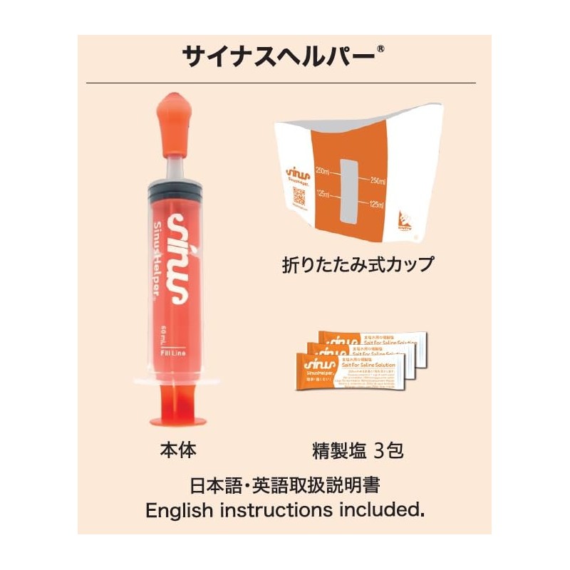 鼻うがい サイナスヘルパー セット 鼻洗浄器（本体1本+専用塩3包）＋ 専用塩（60包×2箱）
