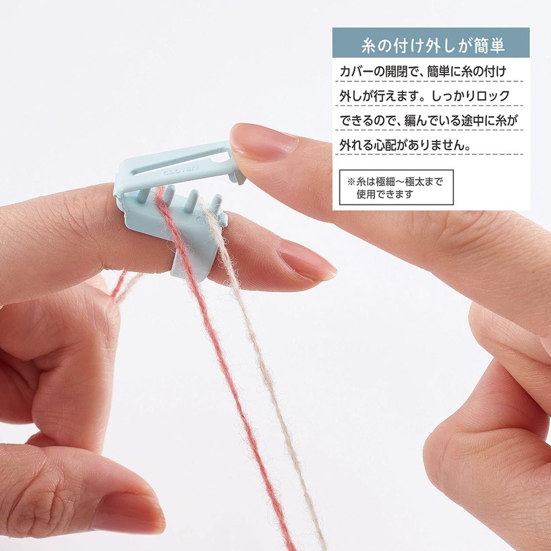 Clover Yarn Guide S 55-366 Blue CL55-366