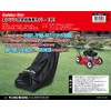 Kinboshi 538507 Engine Lawn Mower Cover