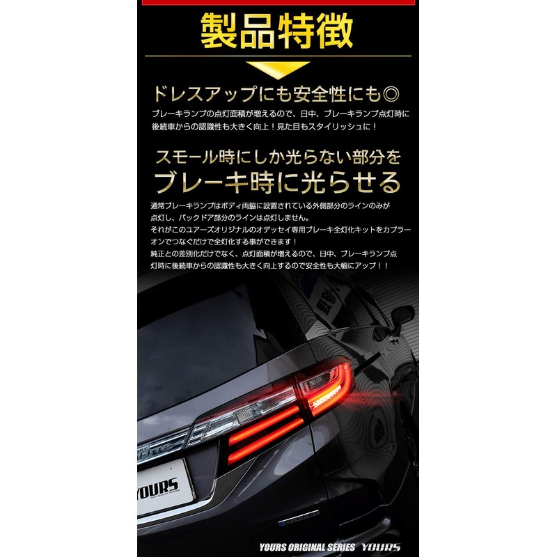 YOURS Odyssey Absolute Brake Complete Lighting Kit [5] M