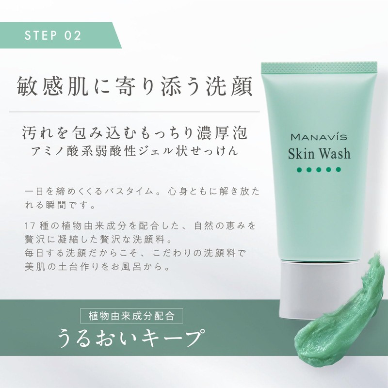 Manavis Bath Care Set