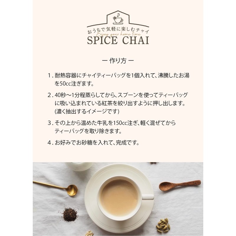 amsu tea Spice Chai Tea Bags 12 Bags