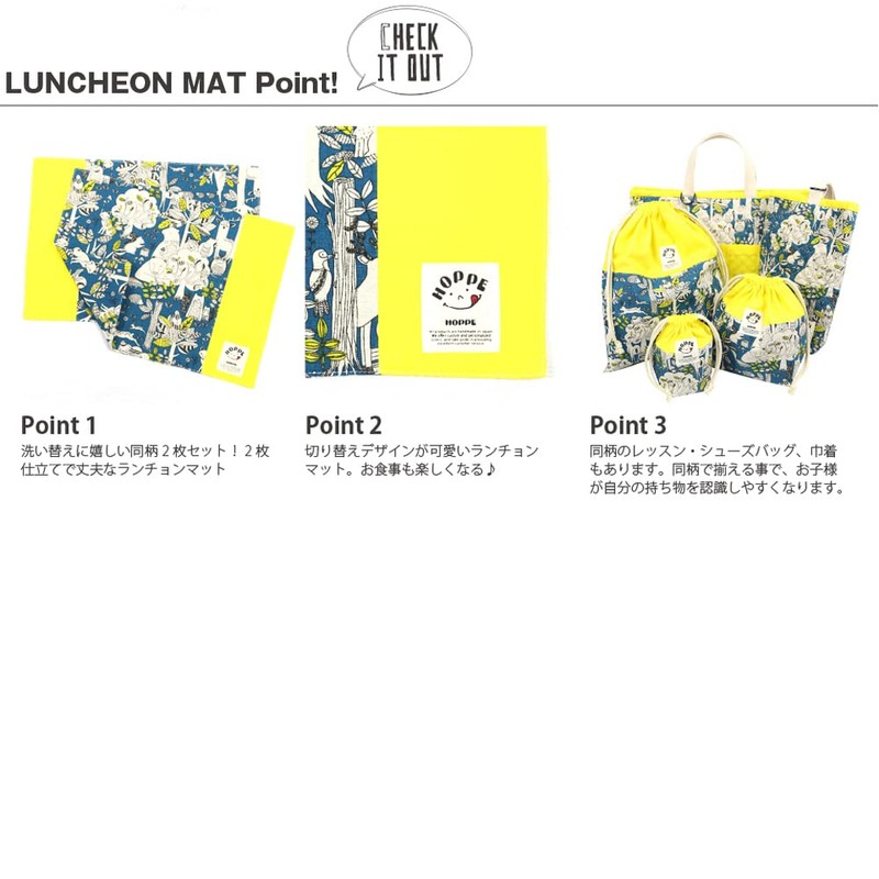Placemat, Gray, Checkered Placemat, Kindergarten, Kindergarten, Preparation, School Entrance, Lunch