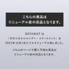 BOTANIST Botanical Shampoo/Treatment, Plant-derived Hair Care, Smooth Finger