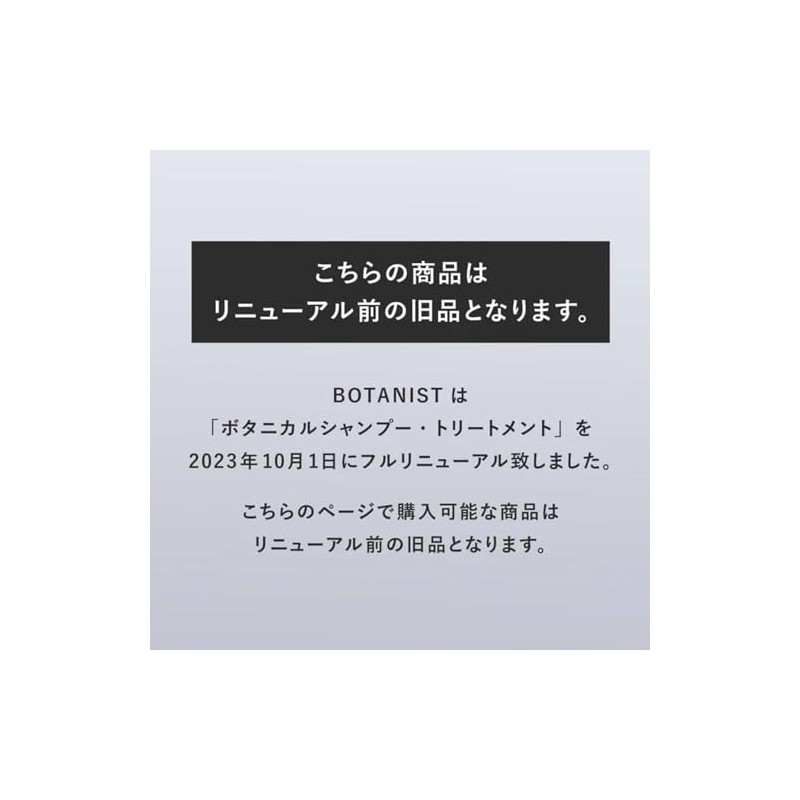 BOTANIST Botanical Shampoo/Treatment, Plant-derived Hair Care, Smooth Finger