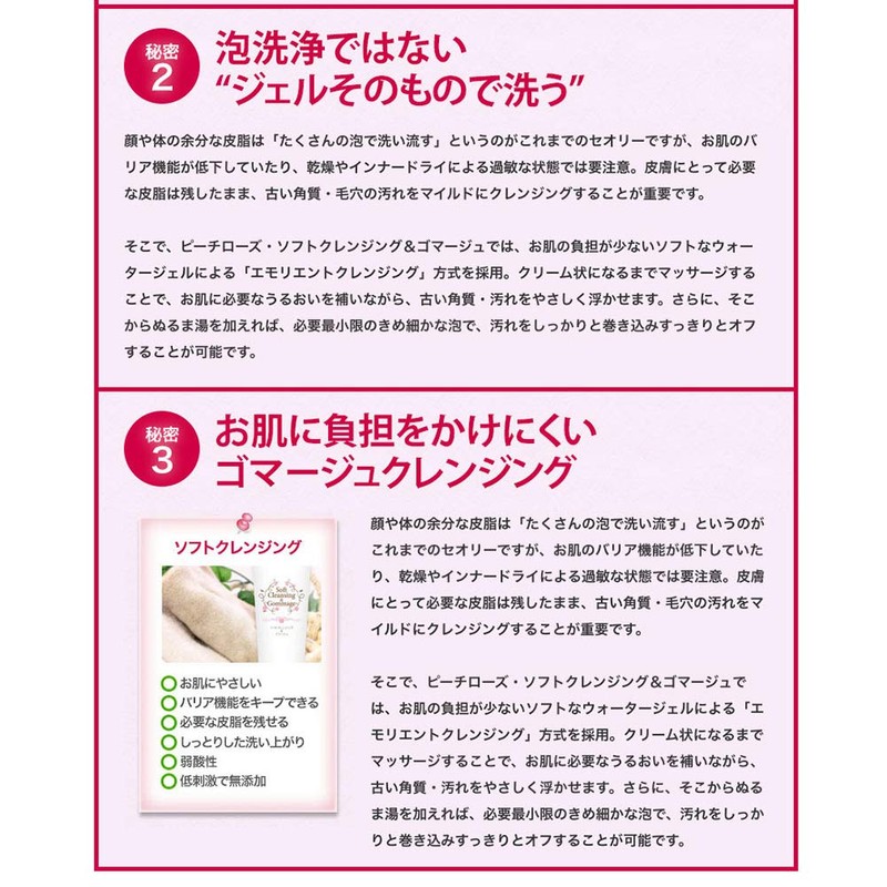 Re:beaute Rivote Skin Care, Peach Rose & Gomage Set