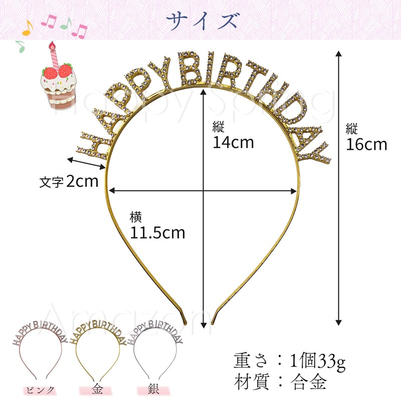 Happy Spring Birthday Headband, Set of 2 (Gold)