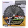 Kyocera 4900502 Old Ryobi Lightweight 2-Blade Chip Saw for Weed