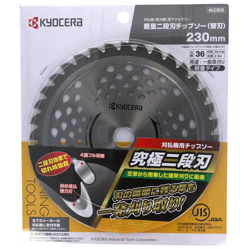 Kyocera 4900502 Old Ryobi Lightweight 2-Blade Chip Saw for Weed