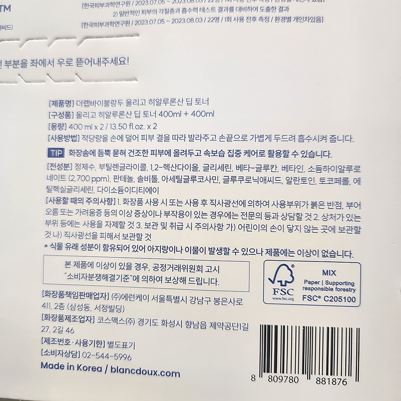 The Lab by Blanc Do Oligo Hyaluronic Acid Deep Toner