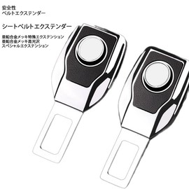 FKNY Car Seat Extender, Car Extension, Buckle, Universal for Vehicles, Alloy, For Luggage, Pets, Interior Accessories, Convenient Goods, Seat Belt, Auxiliary Belt, Pet Supplies, Car Seat Belt