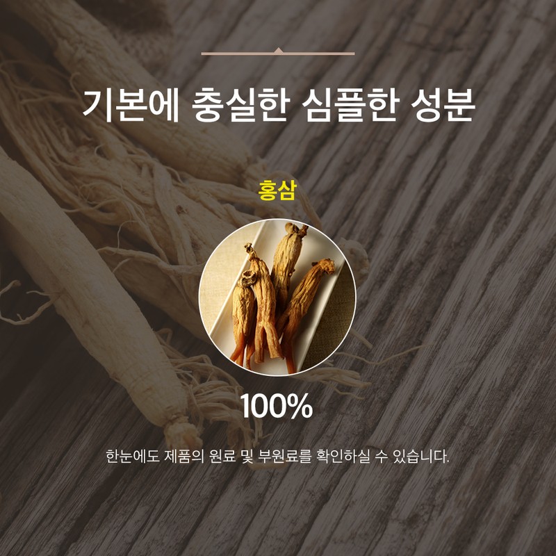 Gocheolnam Red Ginseng Premium whole food red ginseng extract, Baedunalsu