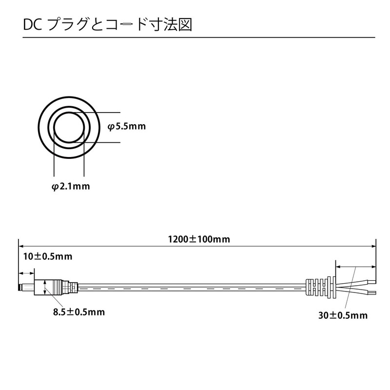 Broadwatch ACアダプター DC12V 1A PSE認証済み センタープラス プラグ外径5.5ｍｍ 内径2.1ｍｍ 国内正規メーカー品 ケーブル長約110cm