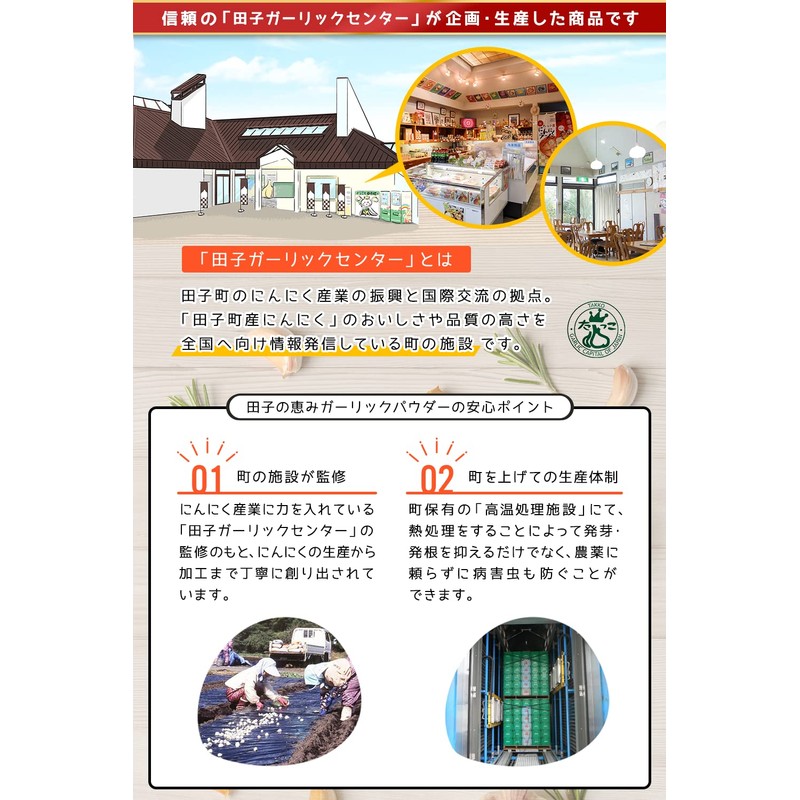 ガーリックパウダー 青森県 田子産 ブランドにんにく 乾燥 粉末 100g 無添加 国産 田子ガーリックセンター