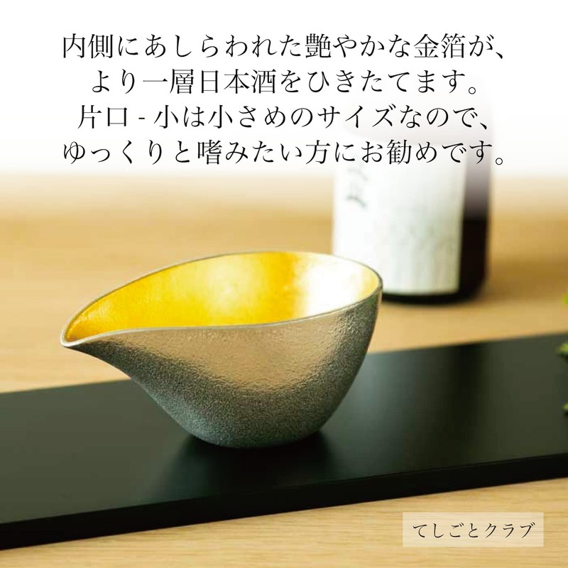 Nousaku Japanese Paper Wrapping, Katakuchi, Small, Gold Leaf