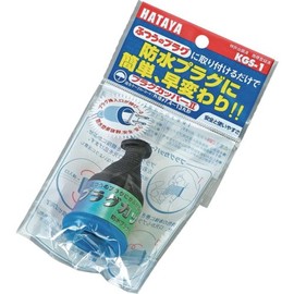 HATAYA KGS-1 Plug Cover