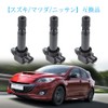 Ignition Coil Set of 3 3 Pin Every Wagon R