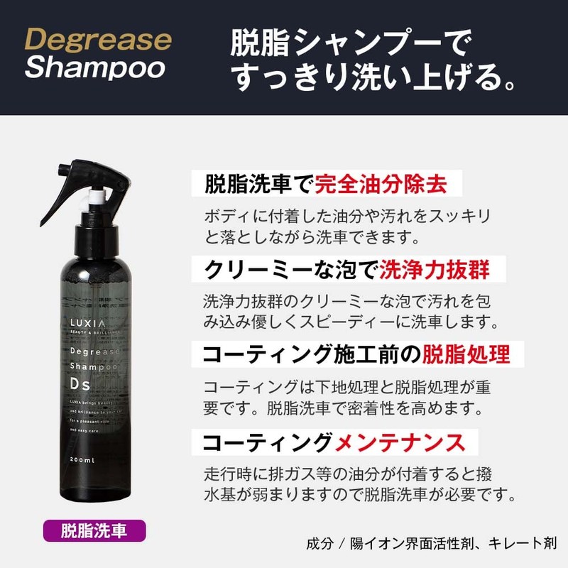 Laxia Car Degreasing Shampoo, Body, Glass Coating, Maintenance, 6.8 fl