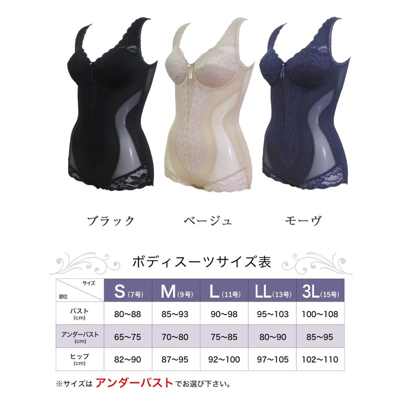 Tamura Body Shape, Made in Japan, Silky Body Shape, Multifunctional