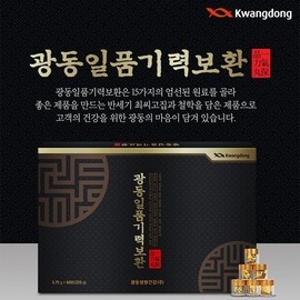 Guangdong Ilpoom Energy Restoration Agarwood Emperor's Agarwood Pill Red Ginseng Deer Antler Health Gift 3.75g x 60 pills 2 months supply / 광동 일품기력보환 침향원 황제 침향환 홍삼 녹용 건강선물 3.75g x 60환 2개월분