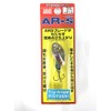 Smith AR-Spinner Trout Model SMITH AR-S