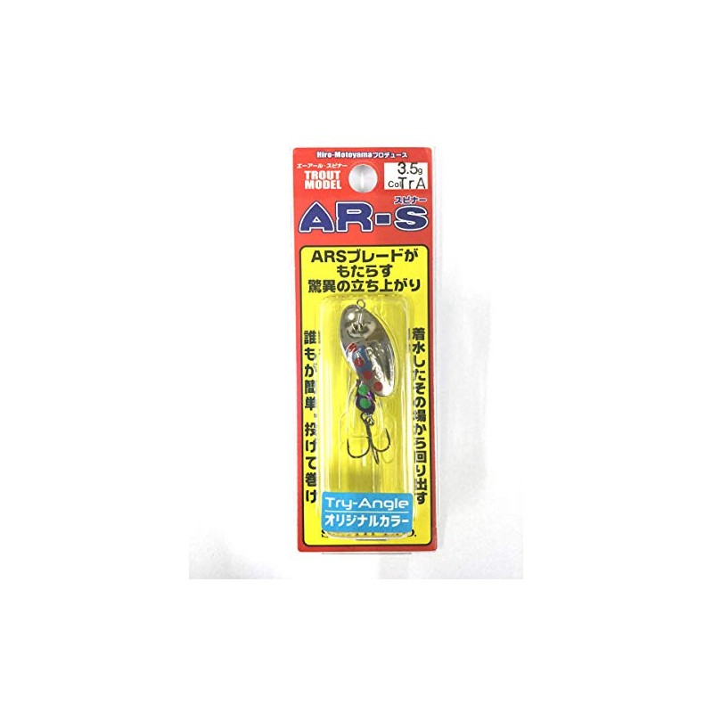 Smith AR-Spinner Trout Model SMITH AR-S
