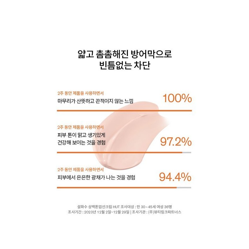 Sulwhasoo 공통상백톤업선크림 50ml SPF50+ Common White Tone-Up Sun Cream 50ml