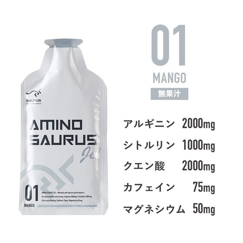 AMINO SAURUS GEL(アミノサウルス ジェル) アルギニン2000mg シトルリン1000mg クエン酸2000mg マグネシウム50mg カフェイン75mg レモン味