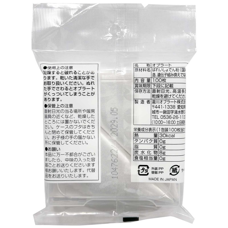 Elmo Oblato Bag Shape, 100 Pieces