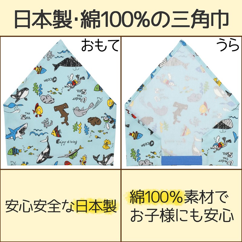 nicomako Triangle Cloth with Elastic Made in Japan for Kids,