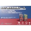 ADORENALINE ARS Storage Case Protective Case UV Protection Collection ARS