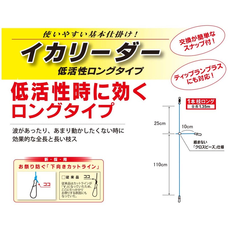 DUEL E1374 Squid Reader, 1 Branch Long, 2 Set, No.
