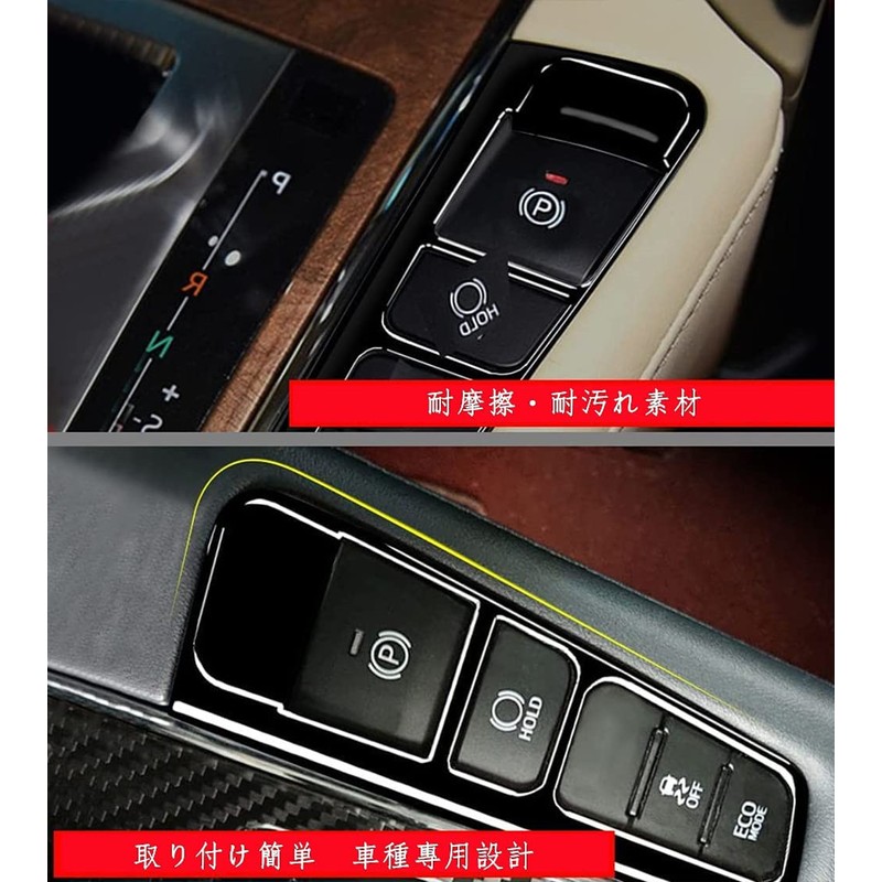 Toyota Alphard/Vellfire 30 Series Parking Brake Switch Cover Interior Dress