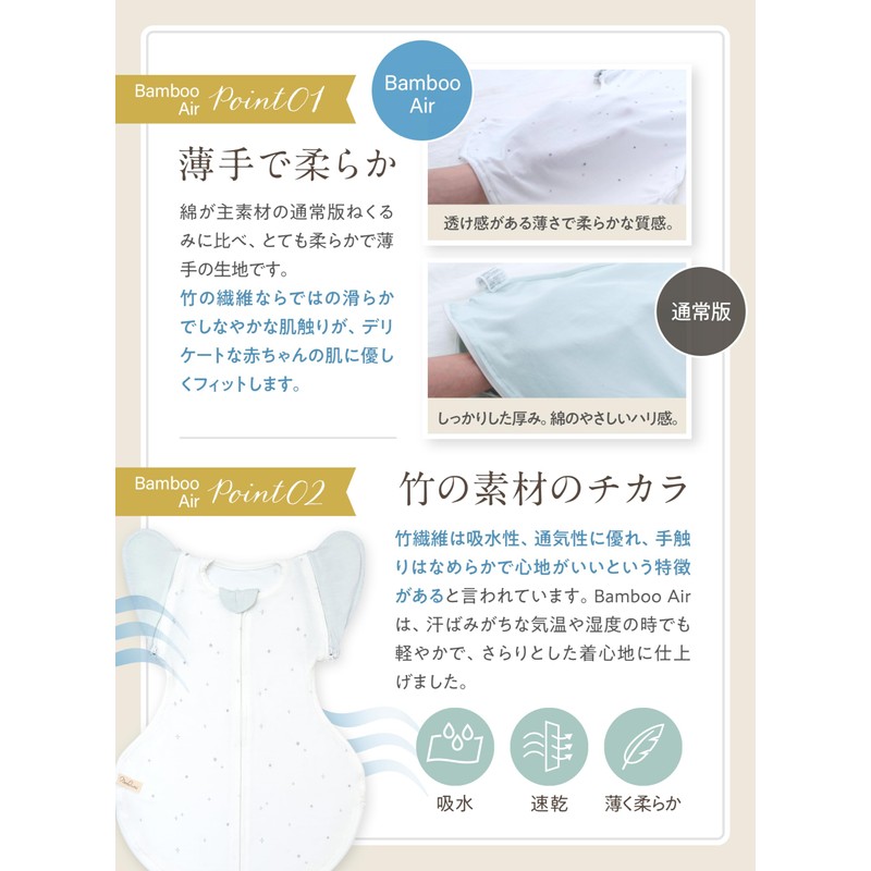 [Neclumi] ねくるみ スワドル 通年 夏 新生児から使えるスワドル 足元オープンで夜間オムツ替え◎ 腕出しOK 睡眠用おくるみ ねんねスワドル