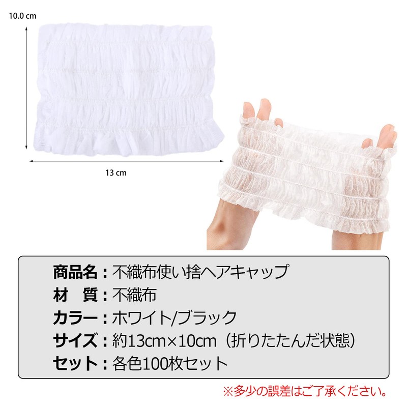 ZERONOWA Disposable Hair Bands Non-woven Hair Caps Headbands for Face