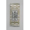 Kyoto Limited Gion Hararyokaku Incense Soozen, Shiso Incense, 0.5 oz