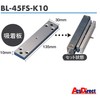 BL-45FS-K10 for External Opening VOLCALOCK Mega Man Japan Suction Plate