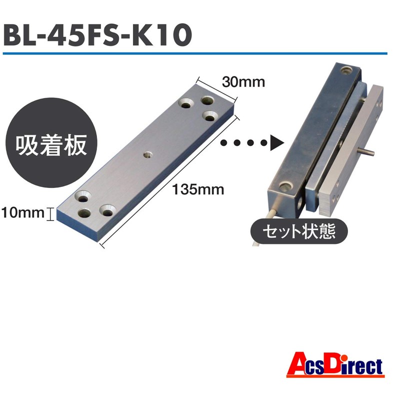 BL-45FS-K10 for External Opening VOLCALOCK Mega Man Japan Suction Plate