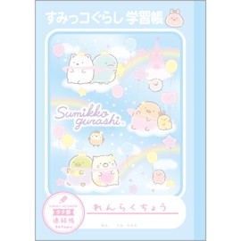 San-X Sumikko Gurashi Contact Book Vertical NY39102
