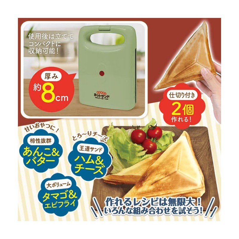 Hack HAC Happy Hot Sand Maker HAC3317