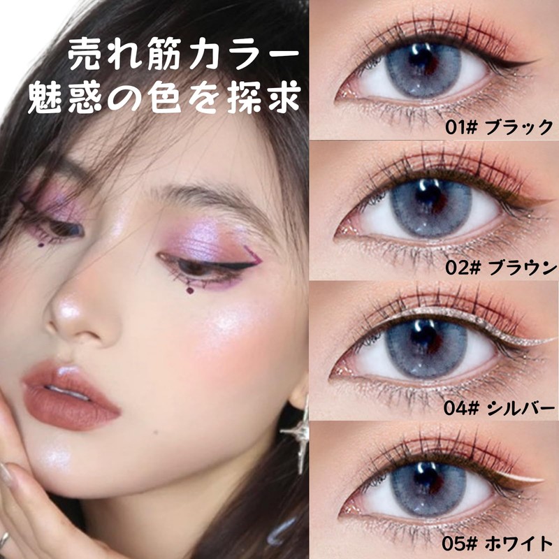 SWEET NIGHT Eyeliner, Eyeliner, Makeup Tool, Eyeliner Pencil, Prime Liquid,