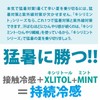 [Carelance] キシリミント 手の甲までおおう 冷感アームカバー UVカット UPF50+ 【汗かくほどに続くひんやり】 レディース 腕カバー ロング丈