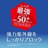 NIBEA U V Deep Protection & Care Gel 80g SPF50+