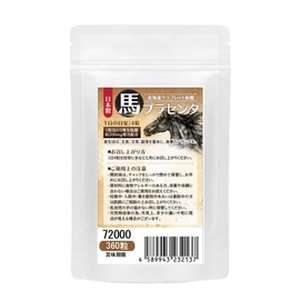 馬プラセンタ72000 お徳用360粒 北海道サラブレット胎盤使用 1日目安/4粒 約3ヶ月分 1袋当たり馬生胎盤 約72,000mg相当配合